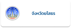 จังหวัด
